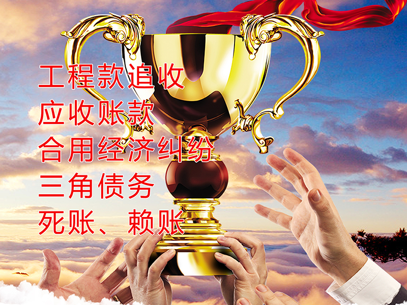 侯马要债公司